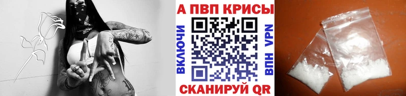 Alpha PVP Соль  Энгельс 