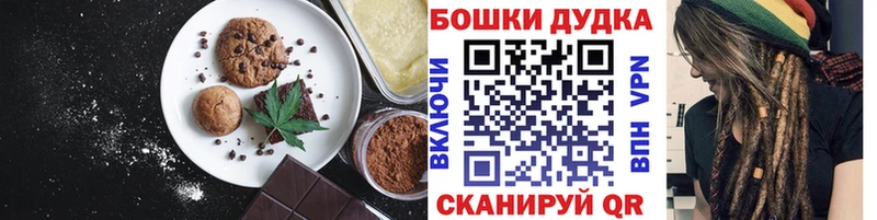 купить  цена  Энгельс  Еда ТГК конопля 