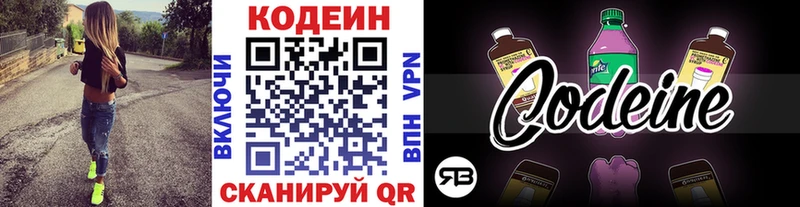 OMG как войти  Энгельс  Кодеиновый сироп Lean Purple Drank 