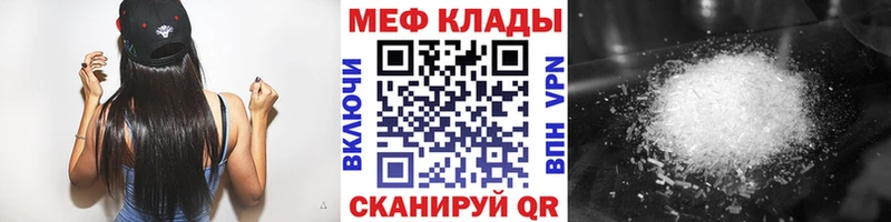 Мефедрон VHQ  даркнет состав  Энгельс 