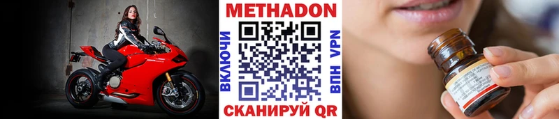 Метадон methadone  наркошоп  Энгельс 